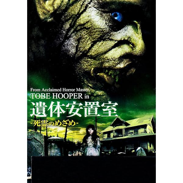 Amazon.co.jp: ツールボックス・マーダー [DVD] : アンジェラ